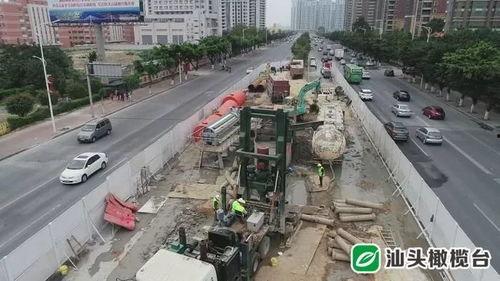 汕头道路爆料最新消息,多路段施工及交通管制信息汇总
